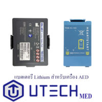 zoll-%e0%b9%81%e0%b8%9a%e0%b8%95%e0%b9%80%e0%b8%95%e0%b8%ad%e0%b8%a3%e0%b8%b5%e0%b9%88-lithium